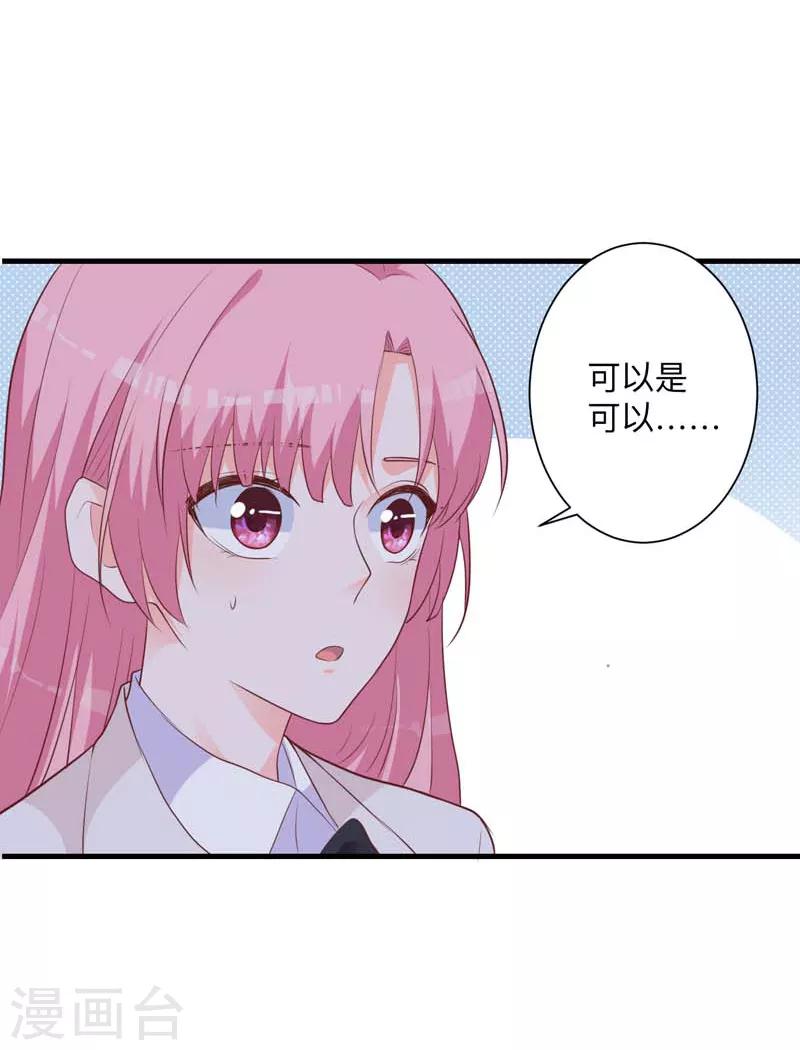 第39话 危机解除-第34话