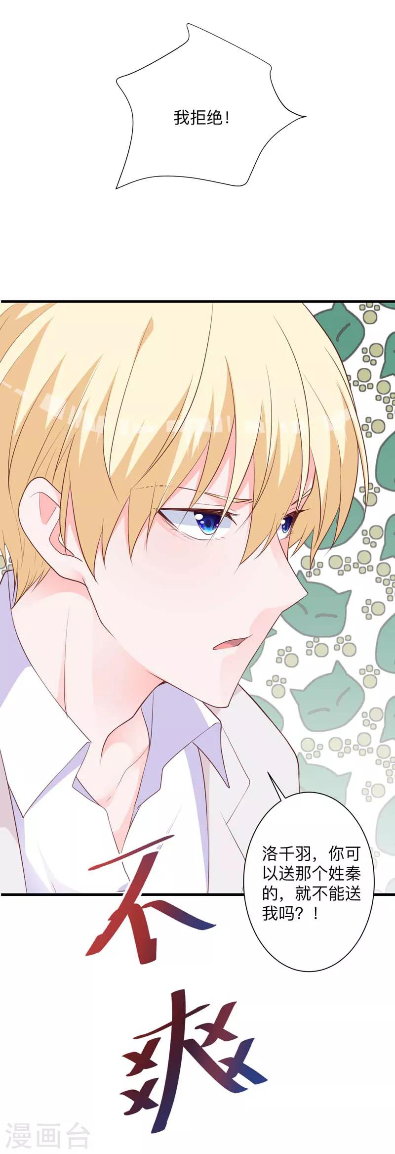 第39话 危机解除-第34话