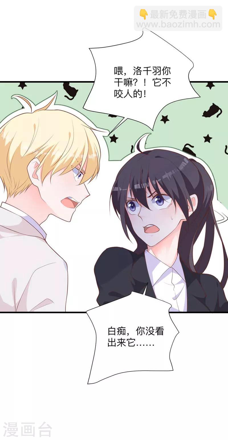 第39话 危机解除-第34话