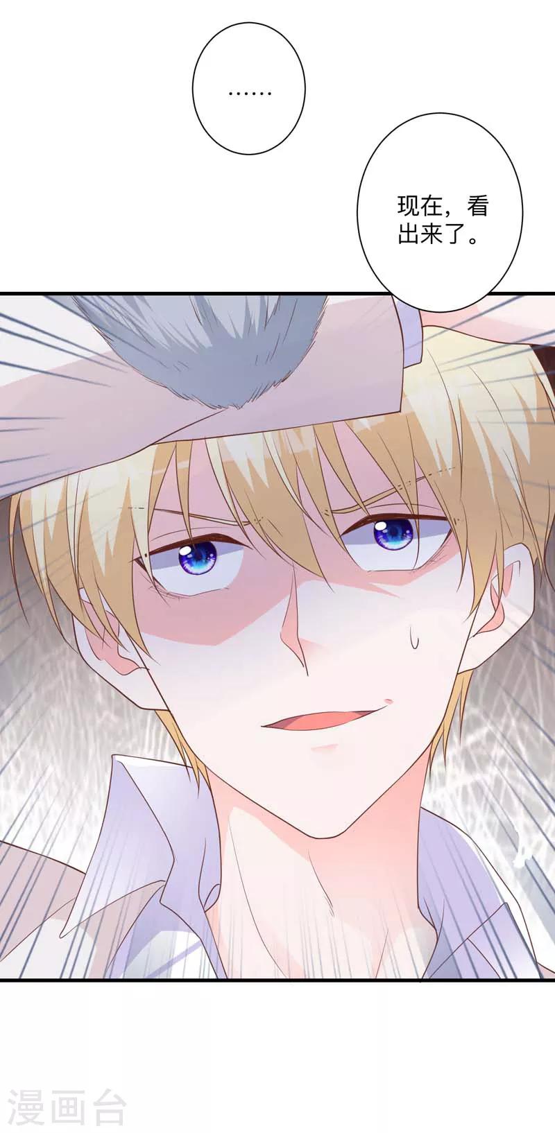 第39话 危机解除-第34话