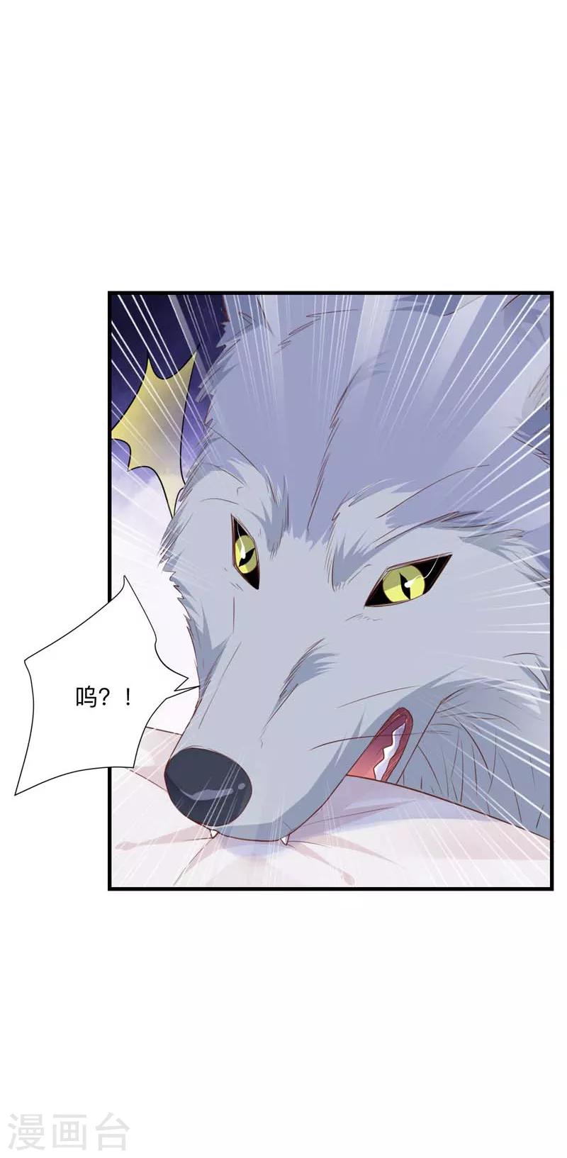 第39话 危机解除-第34话