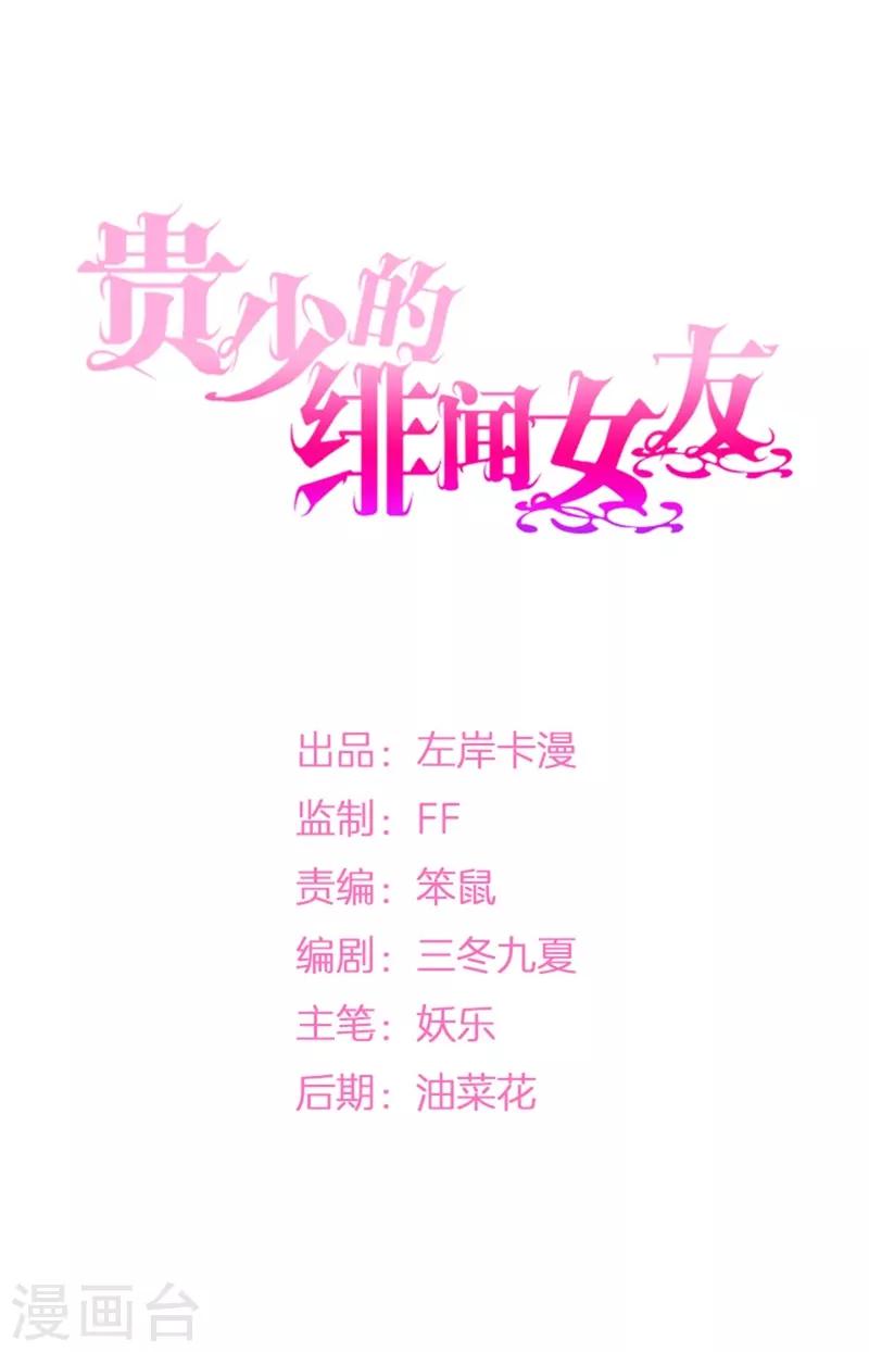 第41话 我的伤就拜托你了-第36话