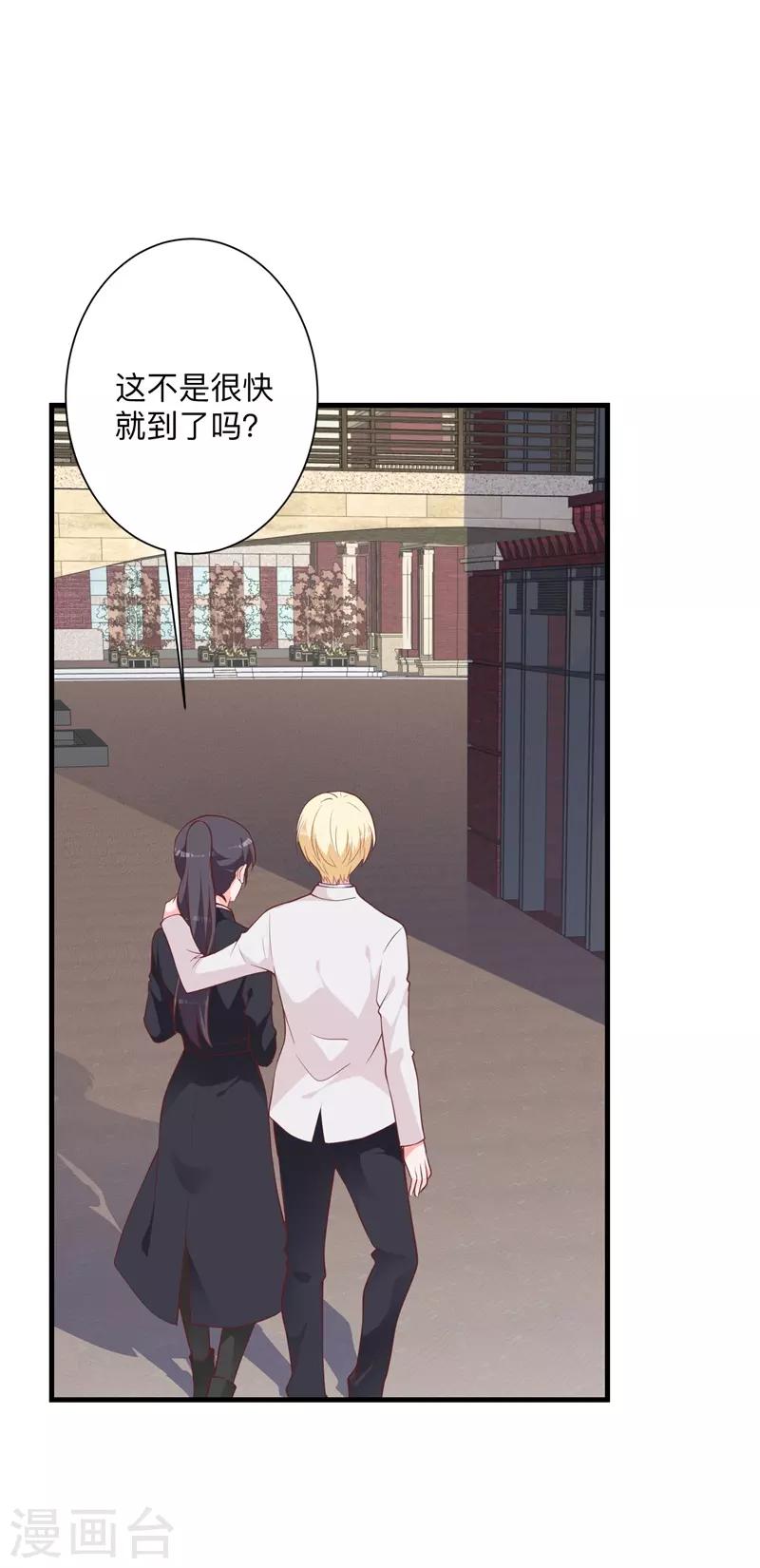 第41话 我的伤就拜托你了-第36话