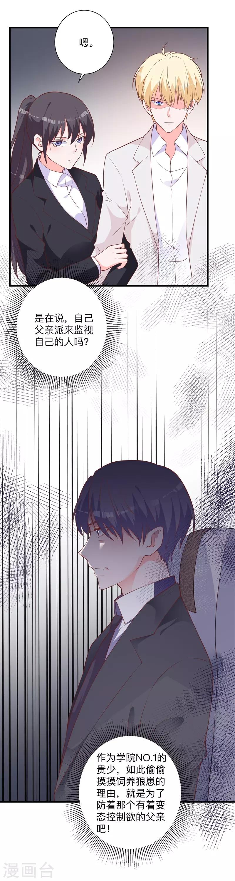 第41话 我的伤就拜托你了-第36话