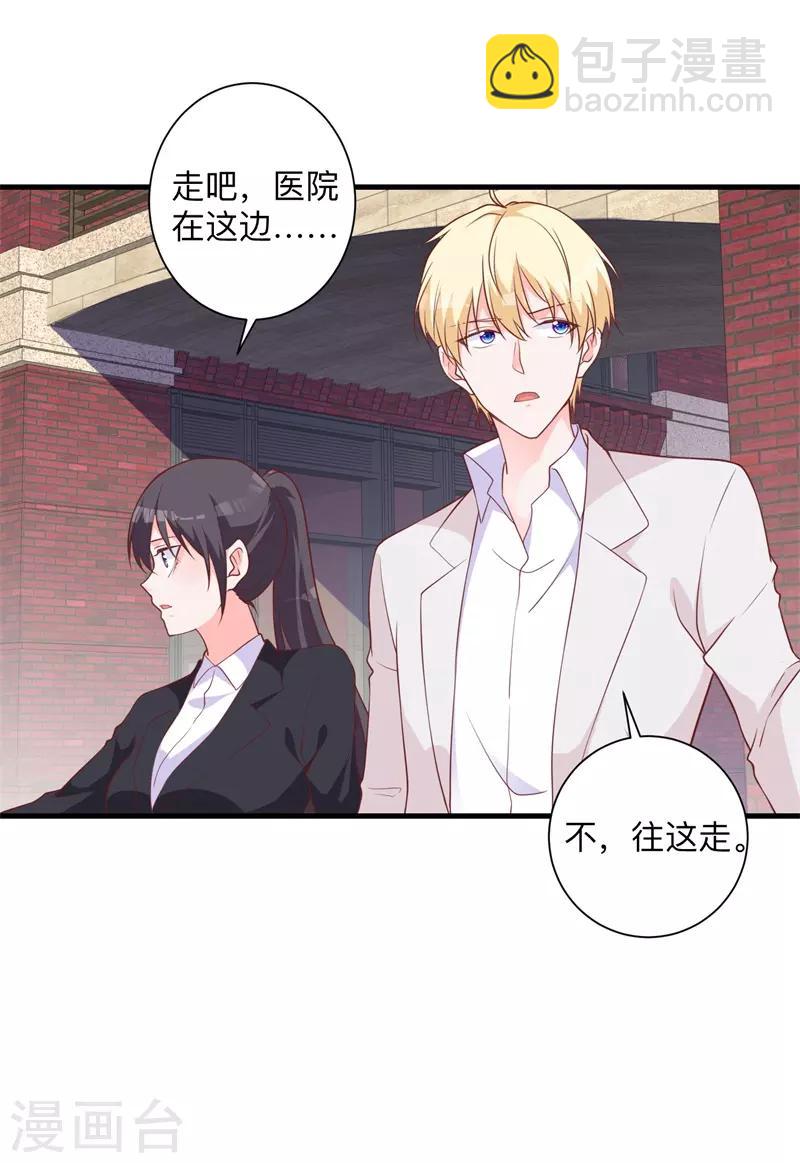 第41话 我的伤就拜托你了-第36话