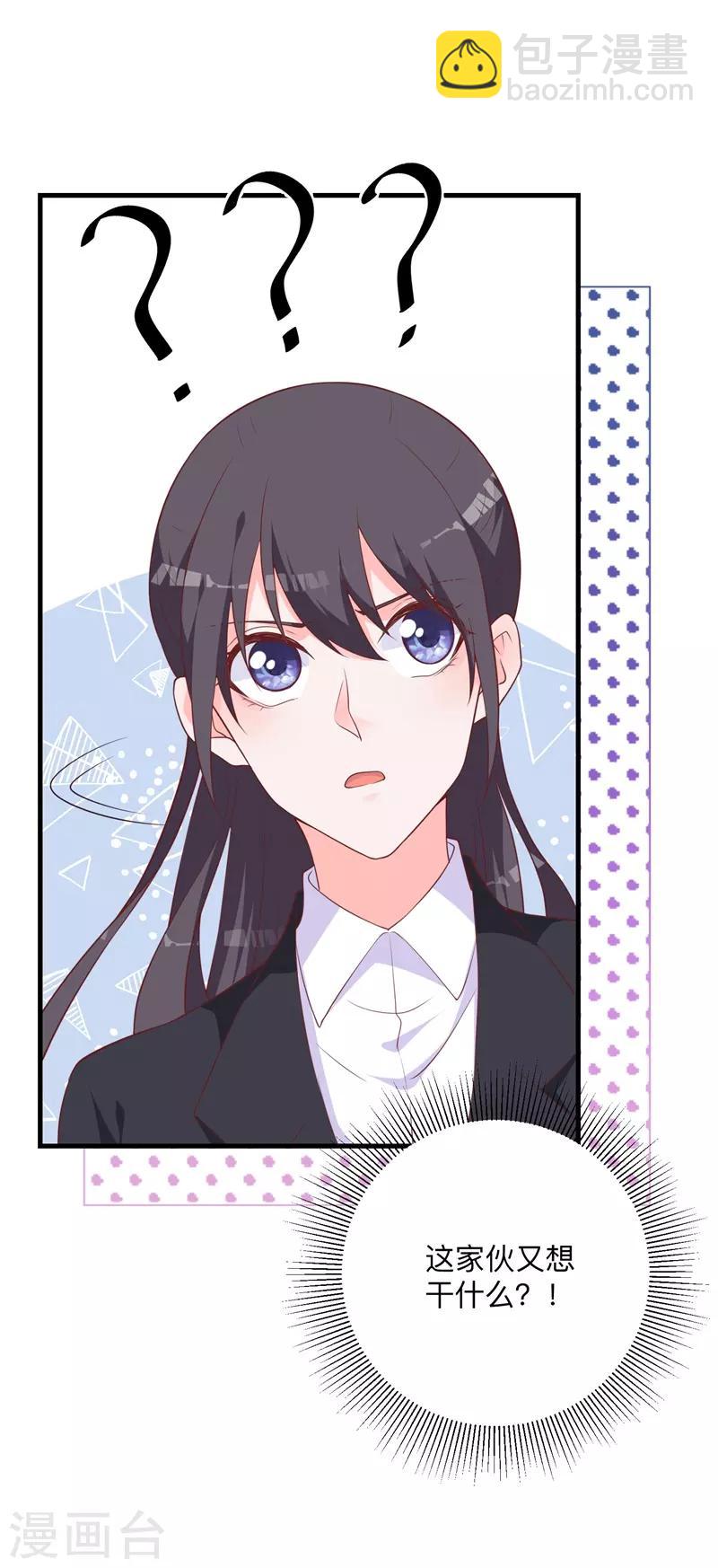 第41话 我的伤就拜托你了-第36话