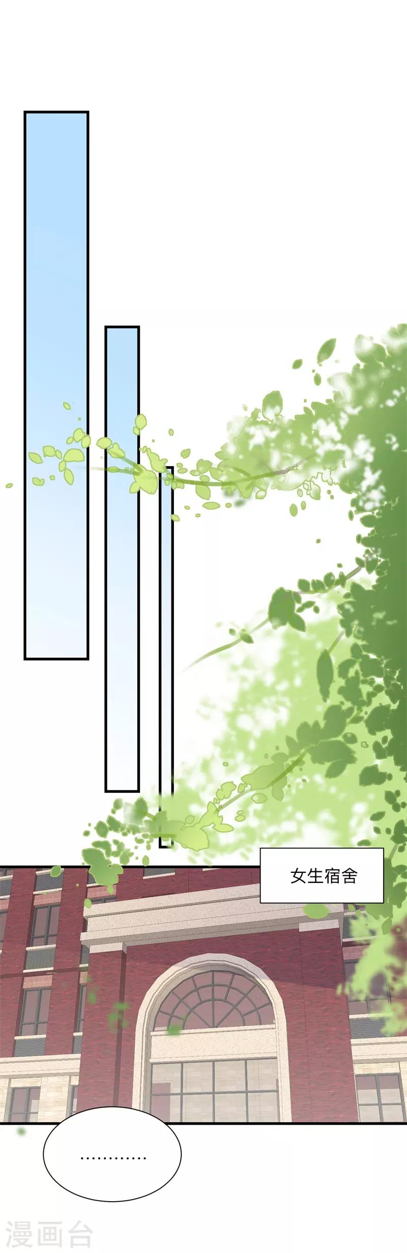 第41话 我的伤就拜托你了-第36话