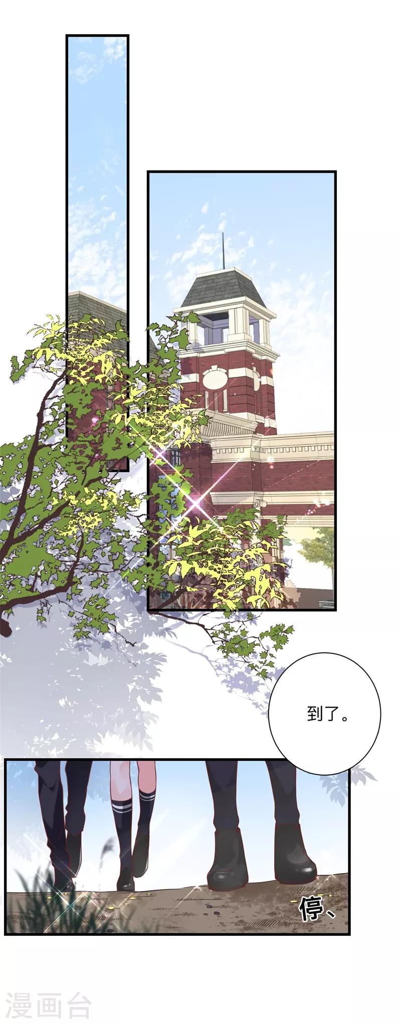 第41话 我的伤就拜托你了-第36话