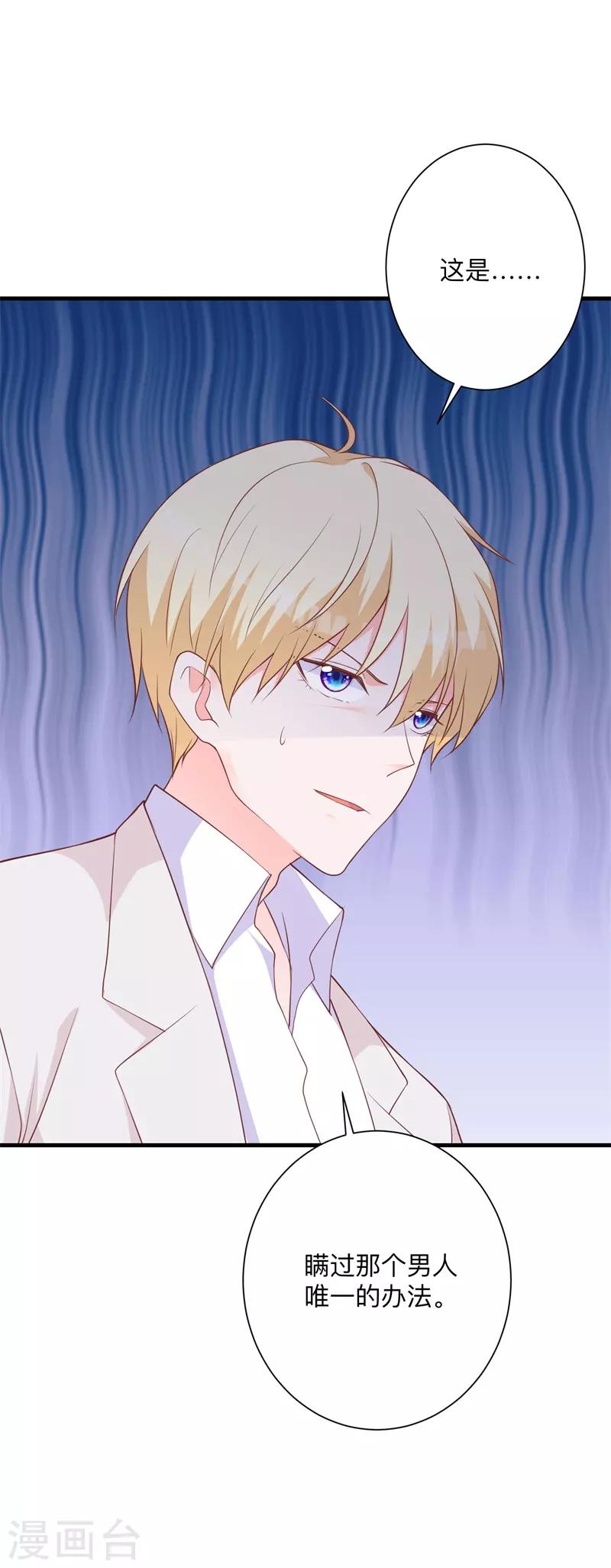 第41话 我的伤就拜托你了-第36话