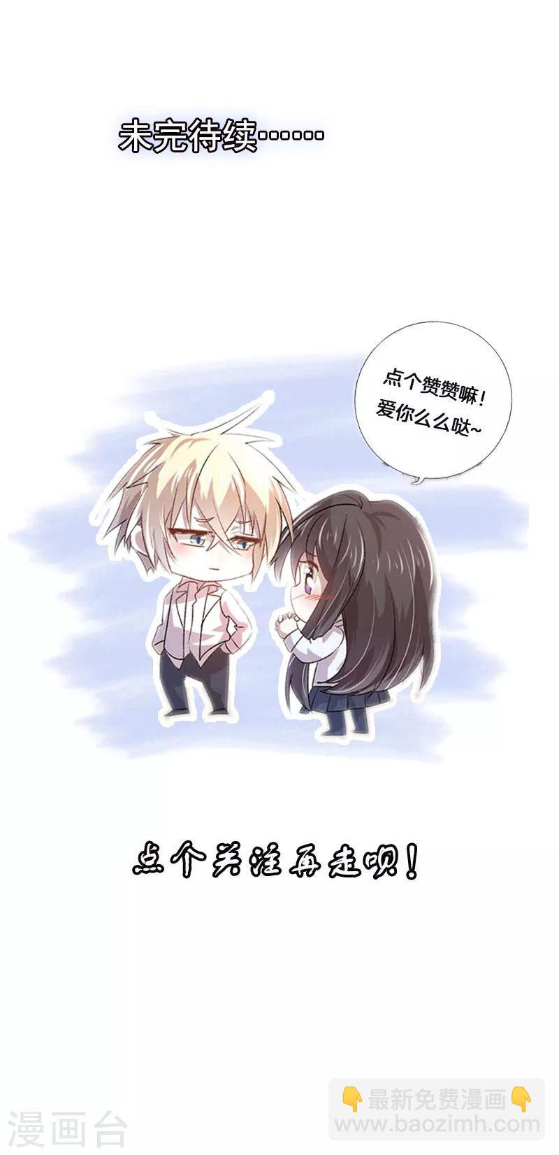 第41话 我的伤就拜托你了-第36话