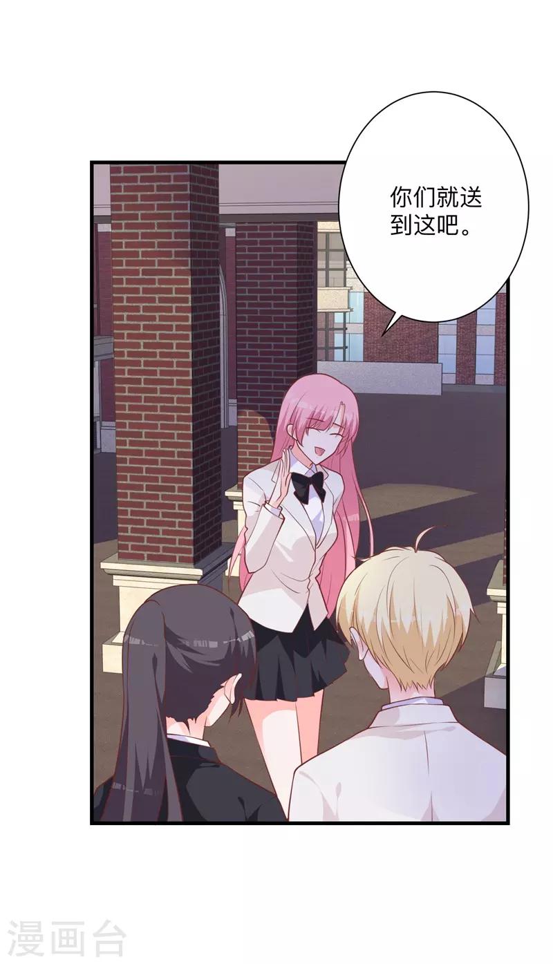 第41话 我的伤就拜托你了-第36话