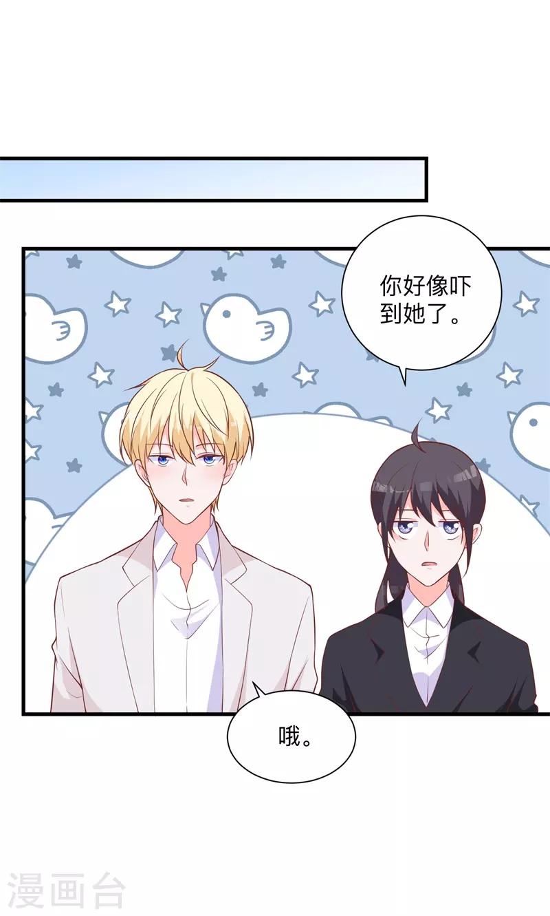 第41话 我的伤就拜托你了-第36话