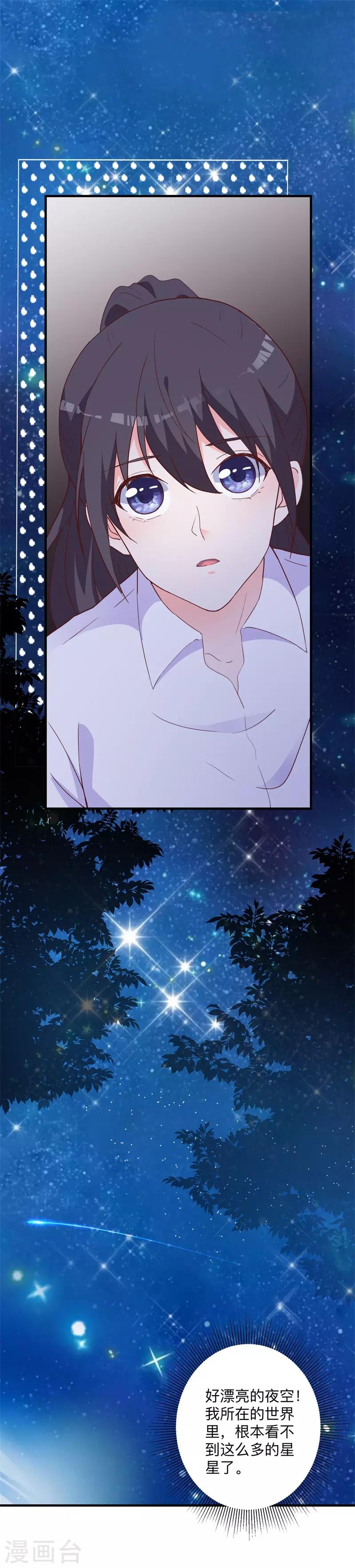 第43话 讨厌你的自暴自弃-第38话