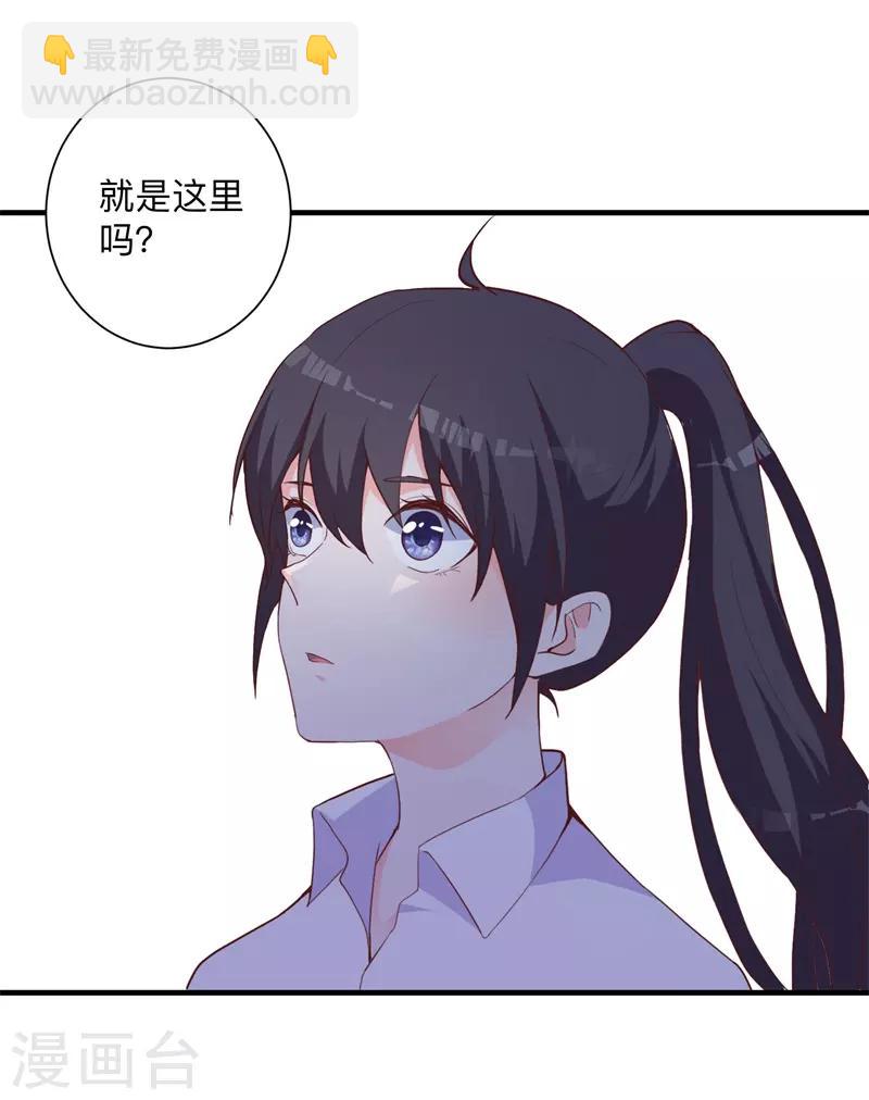 贵少的绯闻女友 - 第43话 讨厌你的自暴自弃 - 3