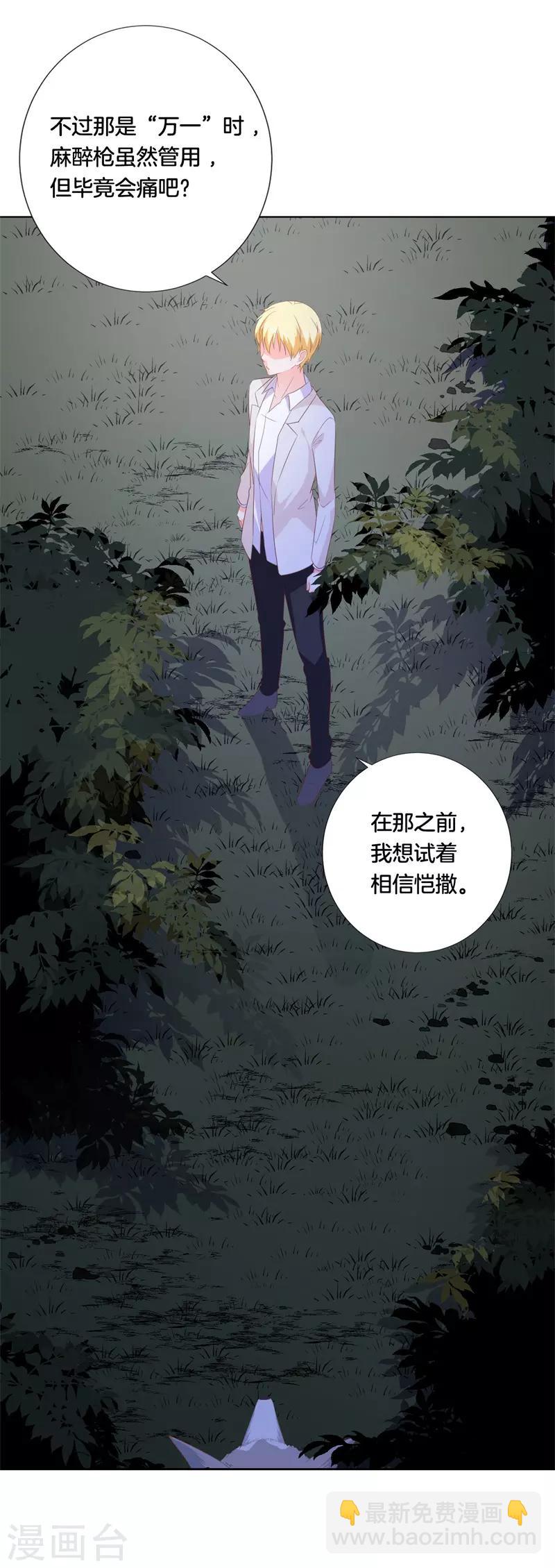 第44话 再遇恺撒-第40话