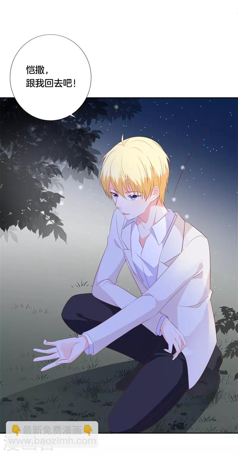 第44话 再遇恺撒-第40话