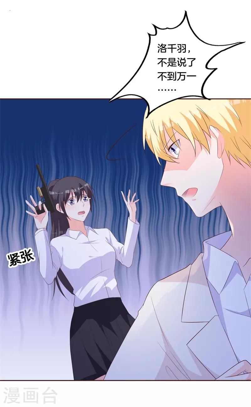 第44话 再遇恺撒-第40话