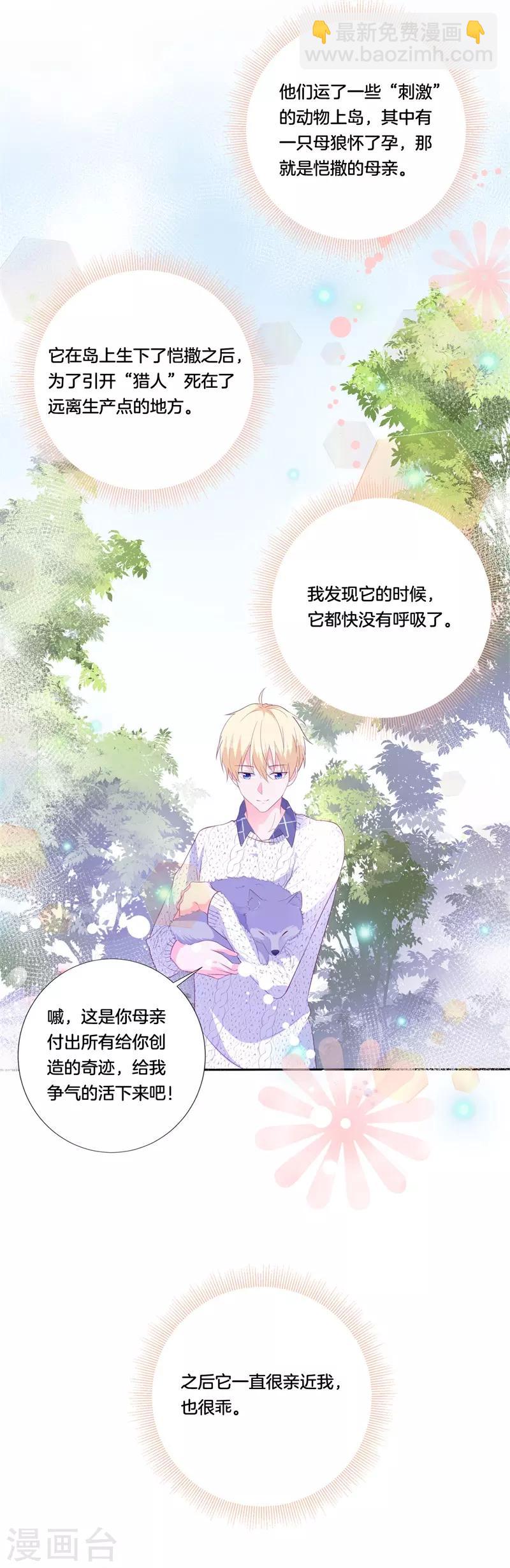 第44话 再遇恺撒-第40话