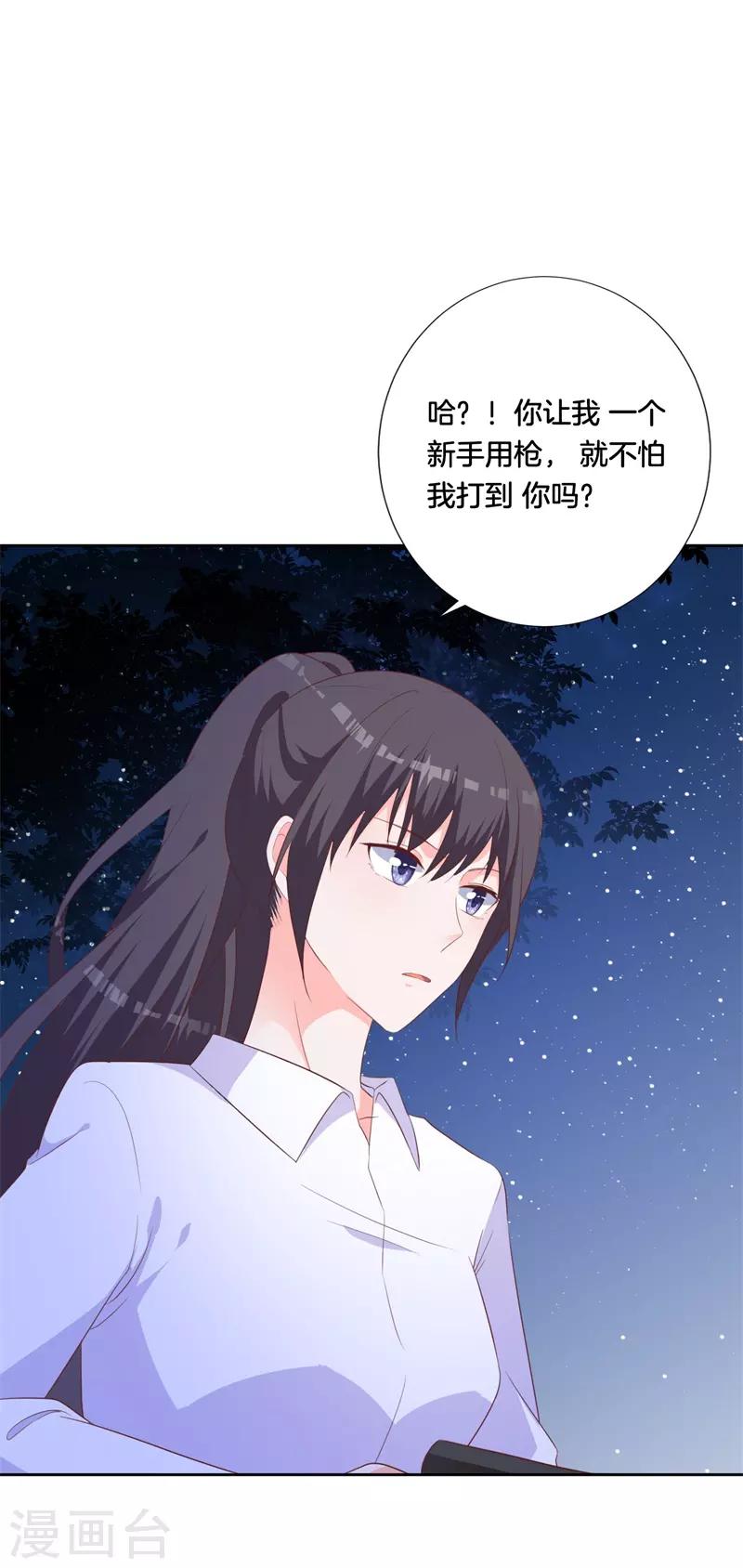 第44话 再遇恺撒-第40话