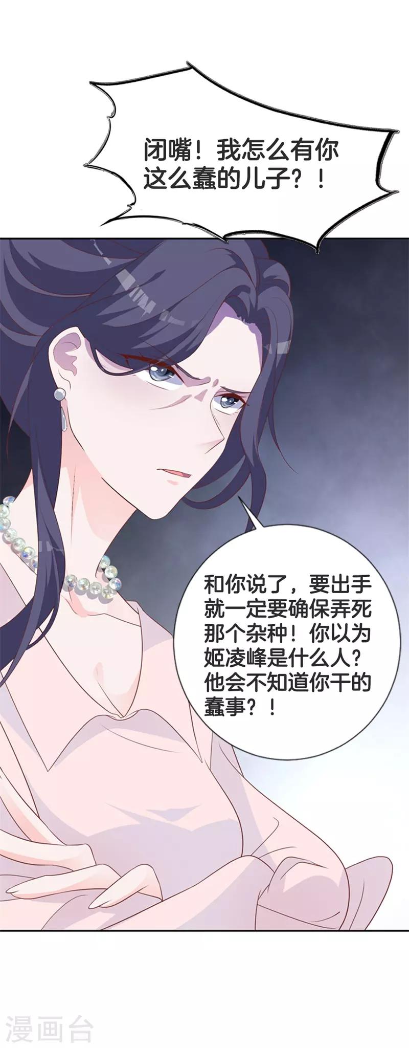 第46话 有事情要拜托-第42话