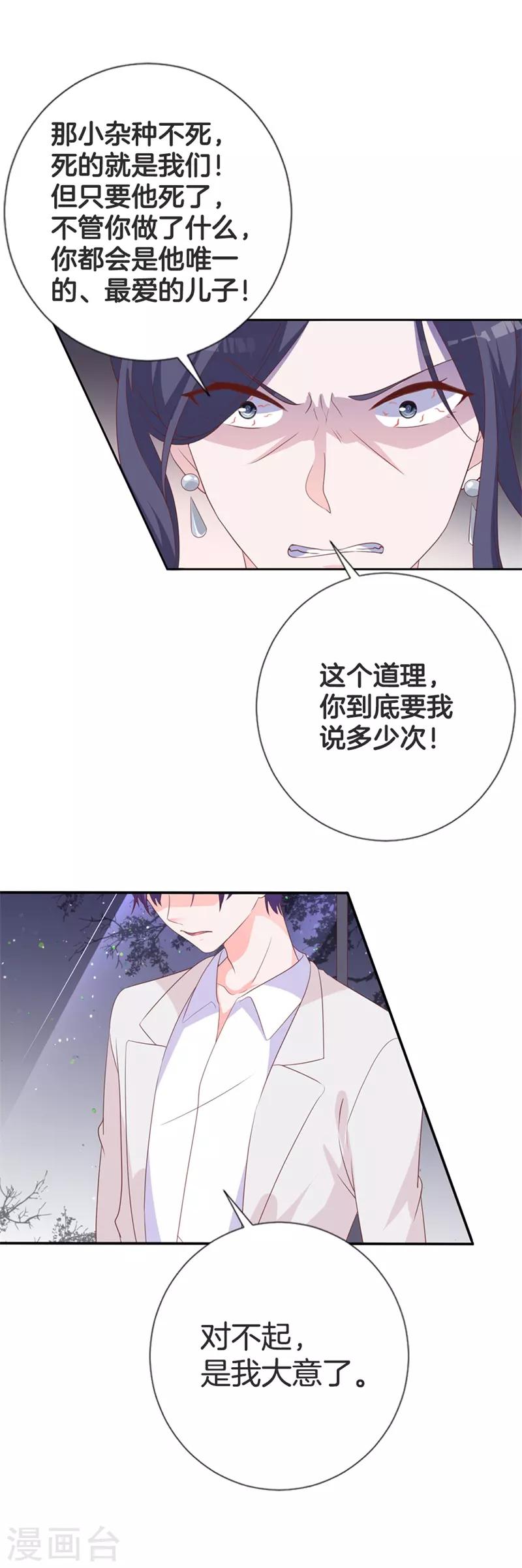 第46话 有事情要拜托-第42话