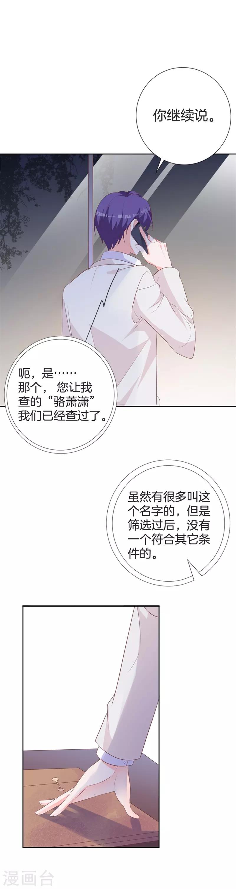 第46话 有事情要拜托-第42话