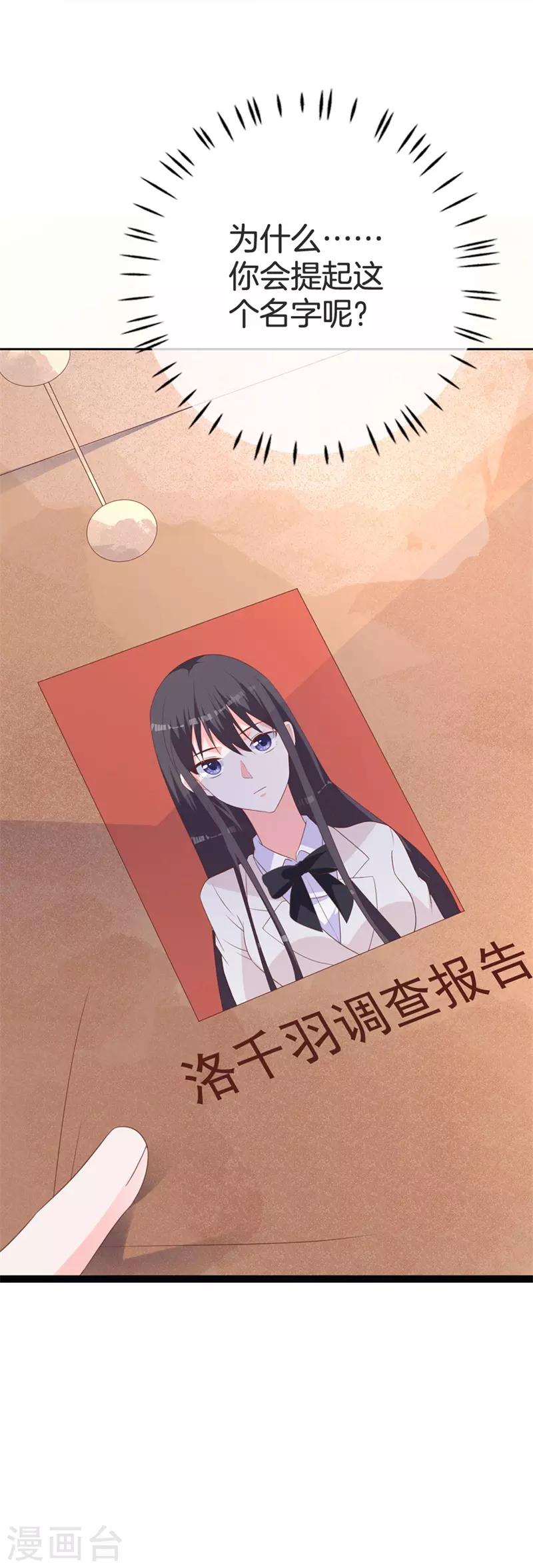 第46话 有事情要拜托-第42话