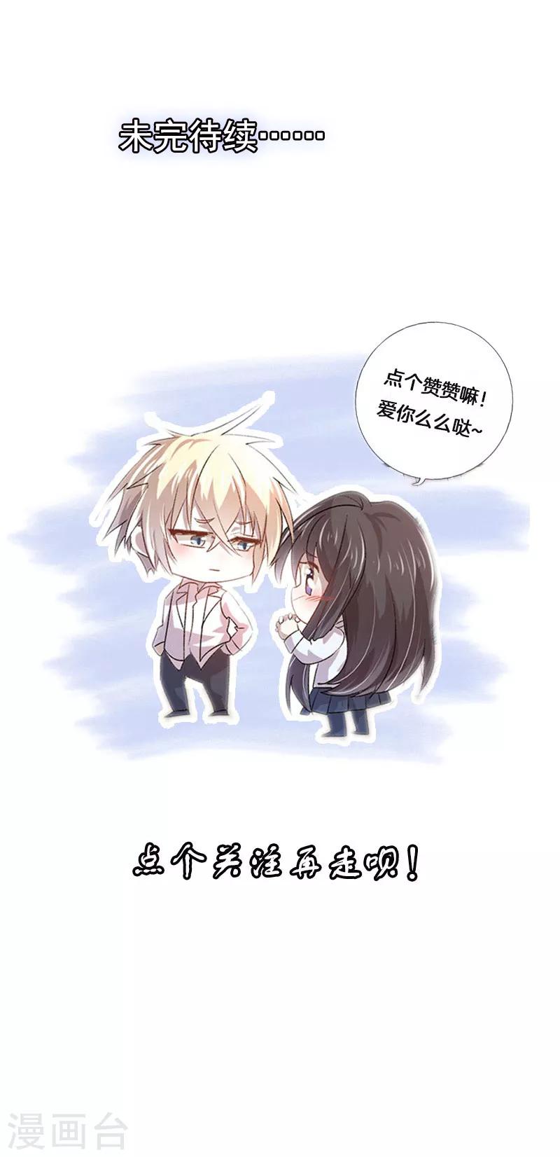 第46话 有事情要拜托-第42话