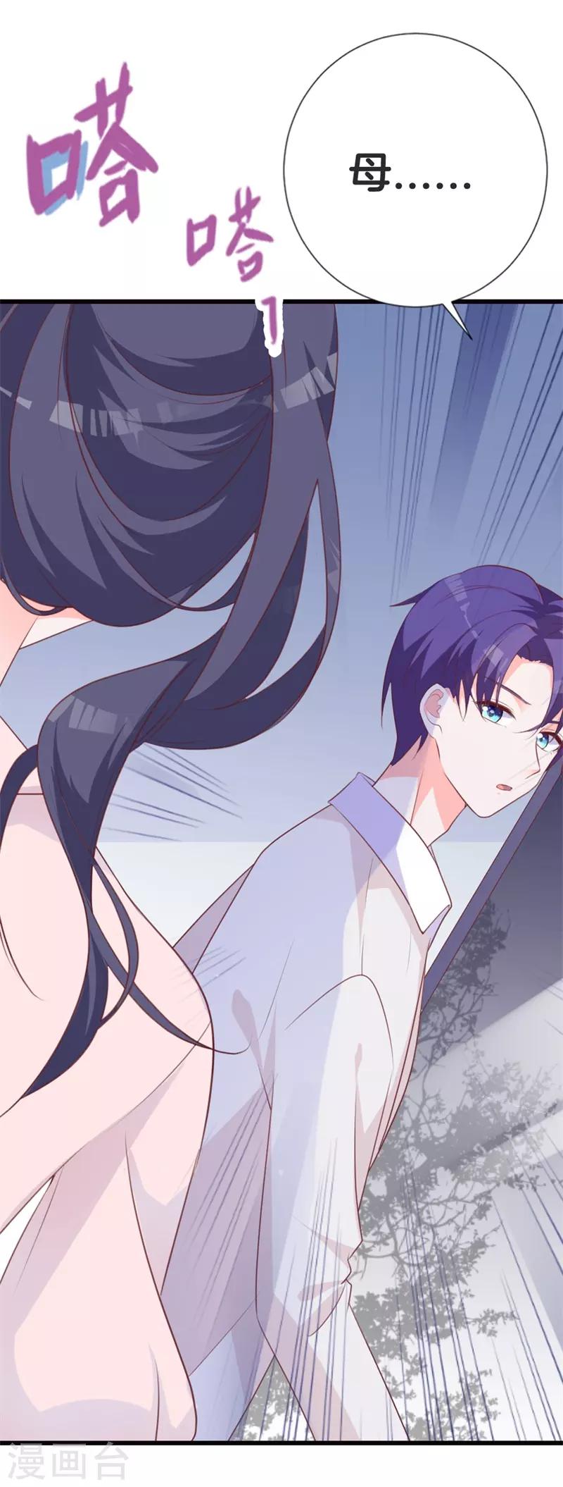 第46话 有事情要拜托-第42话