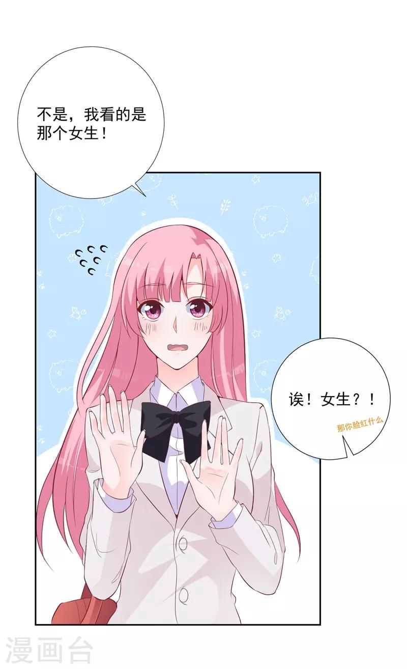 第48话 你的名字-第44话