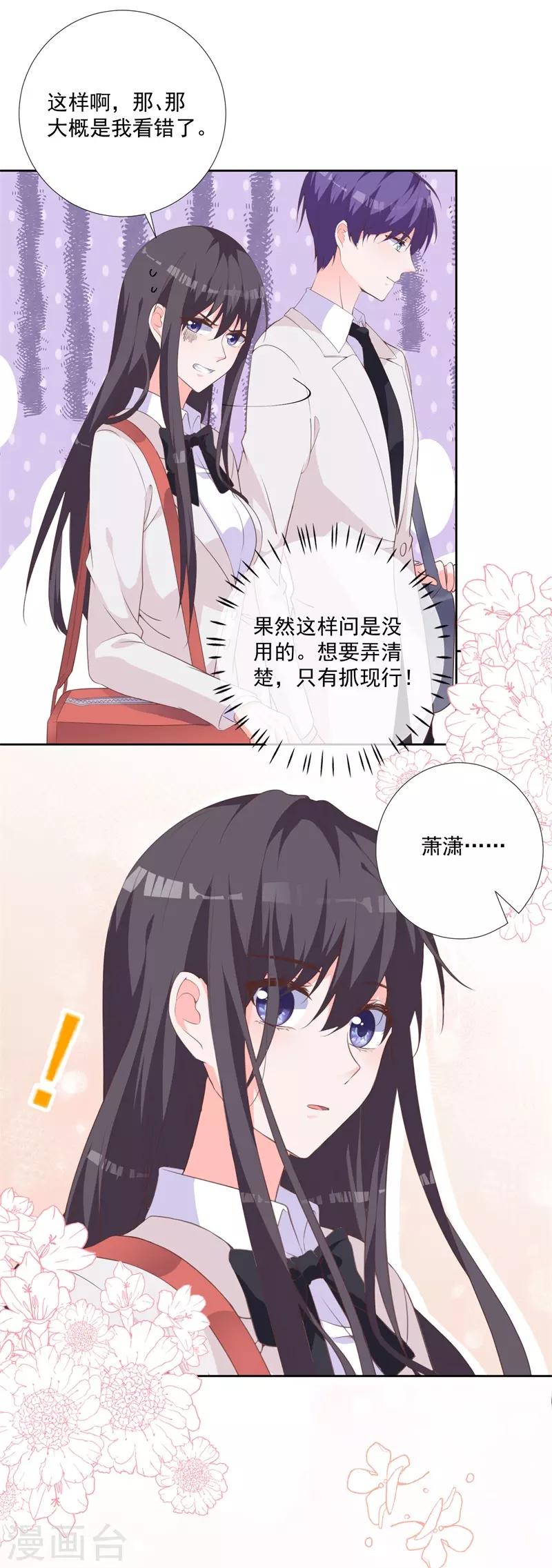 第48话 你的名字-第44话