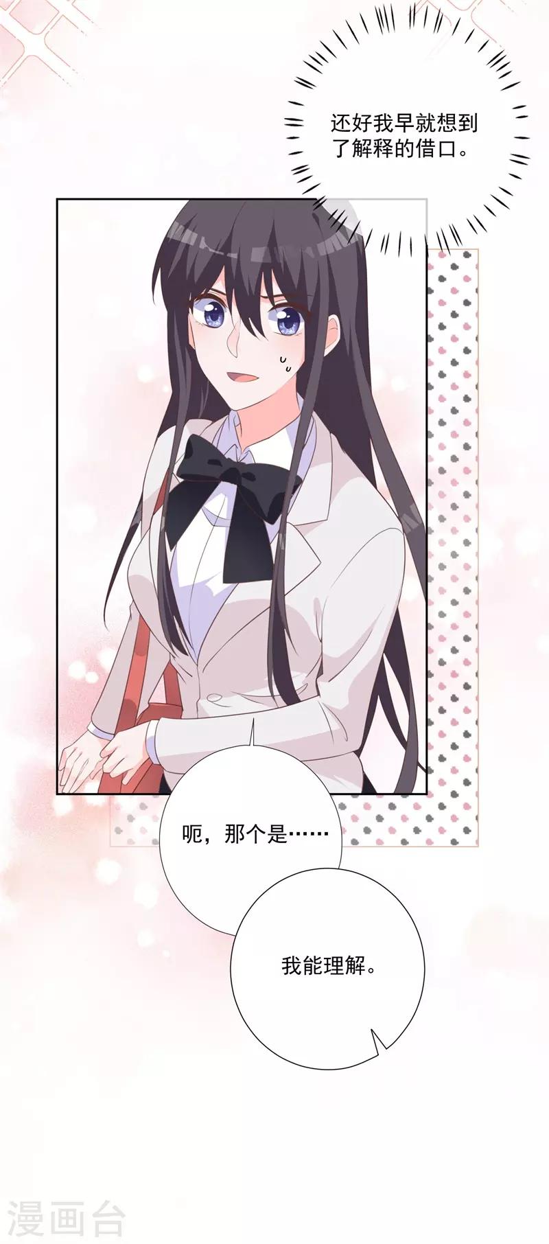 第48话 你的名字-第44话