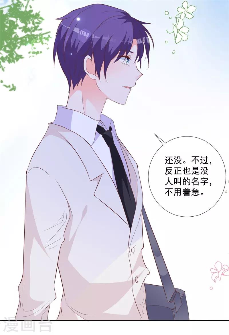 第48话 你的名字-第44话