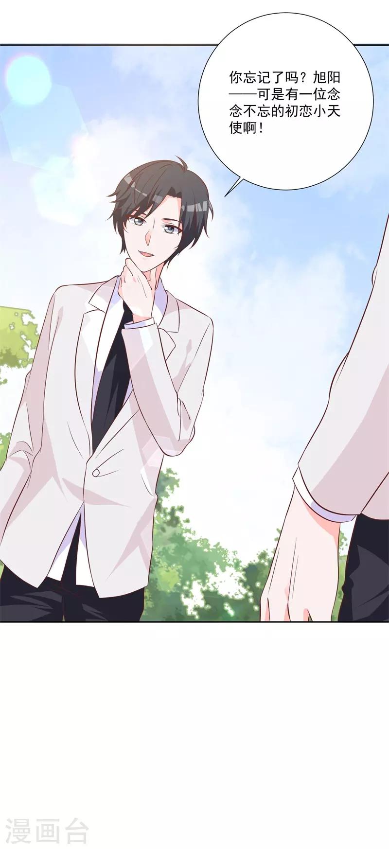 第50话 最大的伤痛-第46话