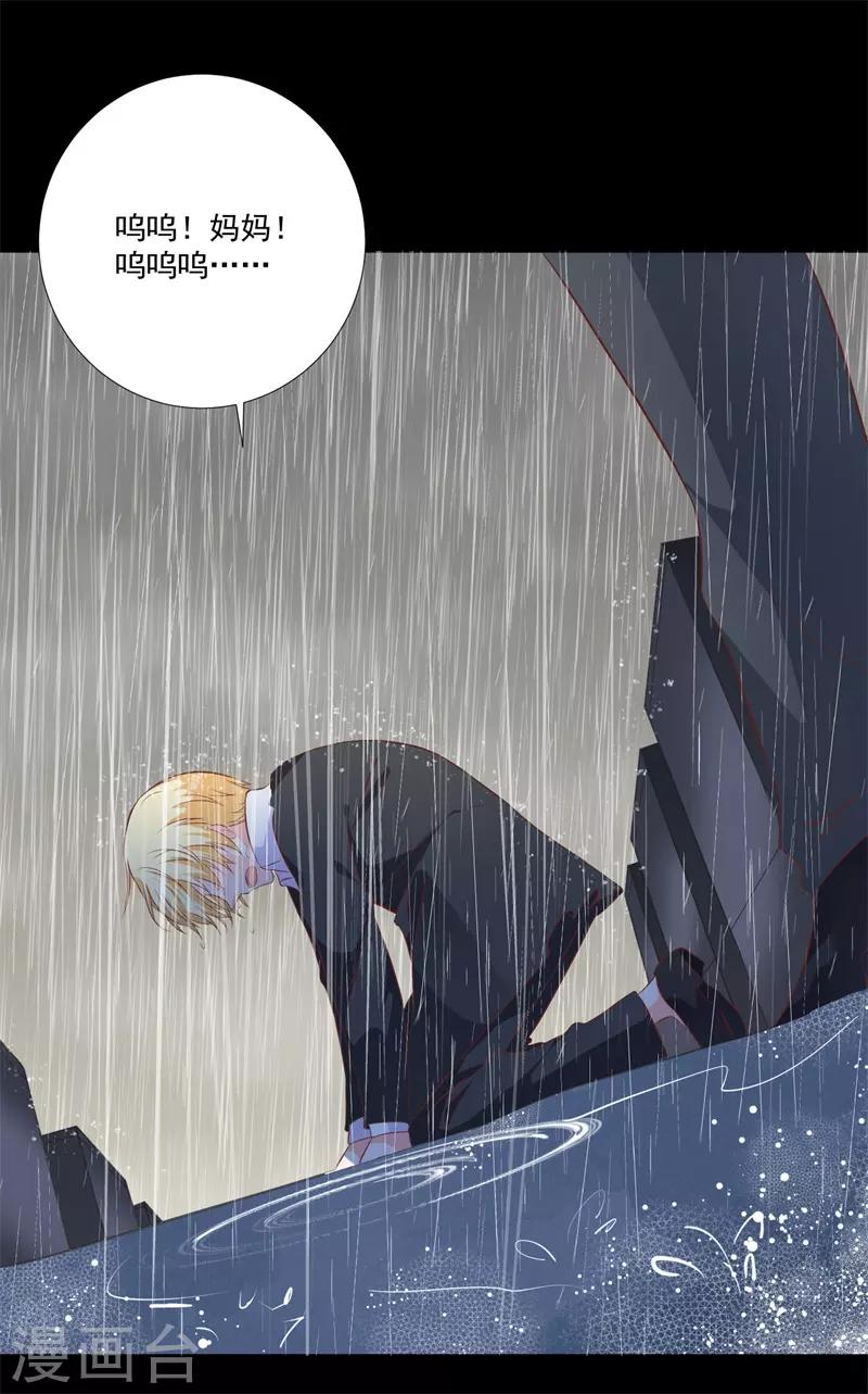 第50话 最大的伤痛-第46话