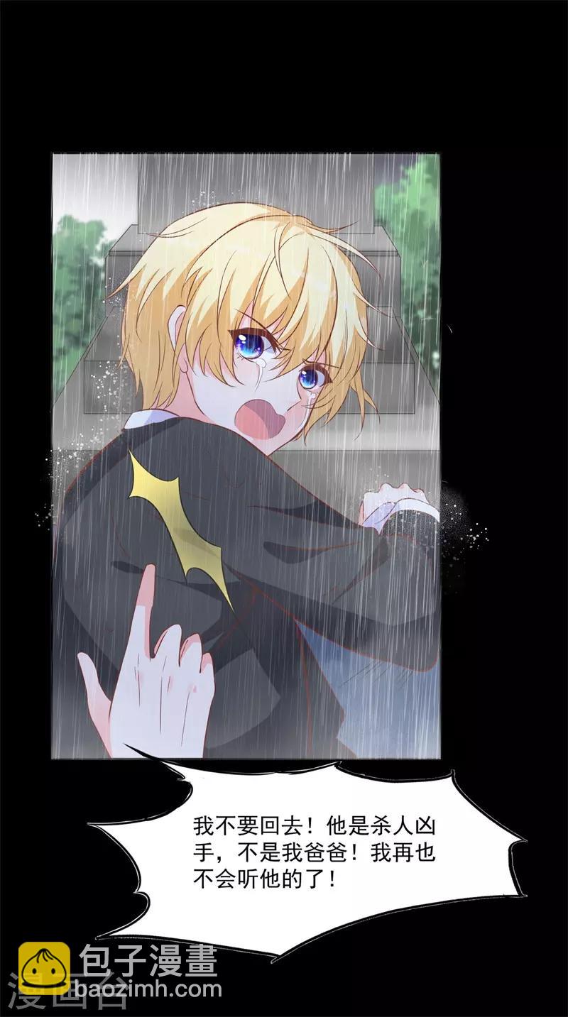 第50话 最大的伤痛-第46话