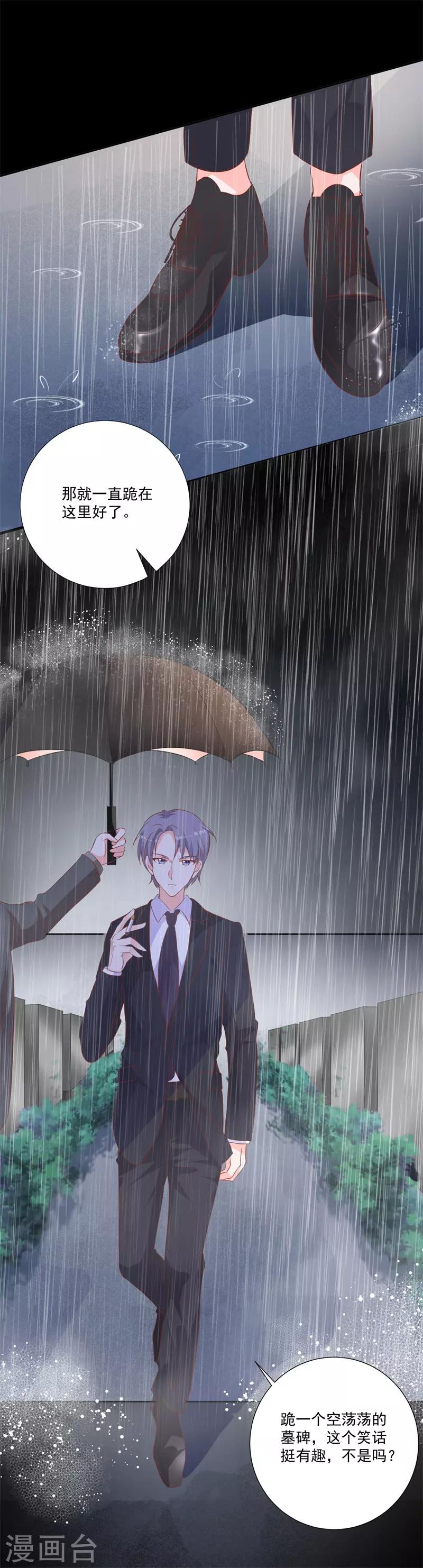 第50话 最大的伤痛-第46话