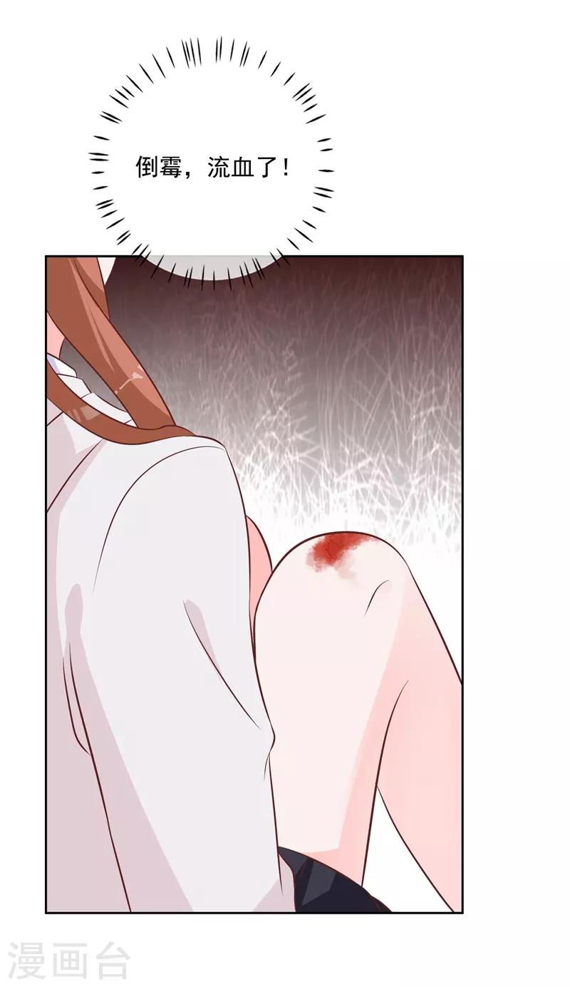 第52话 我要定了-第48话