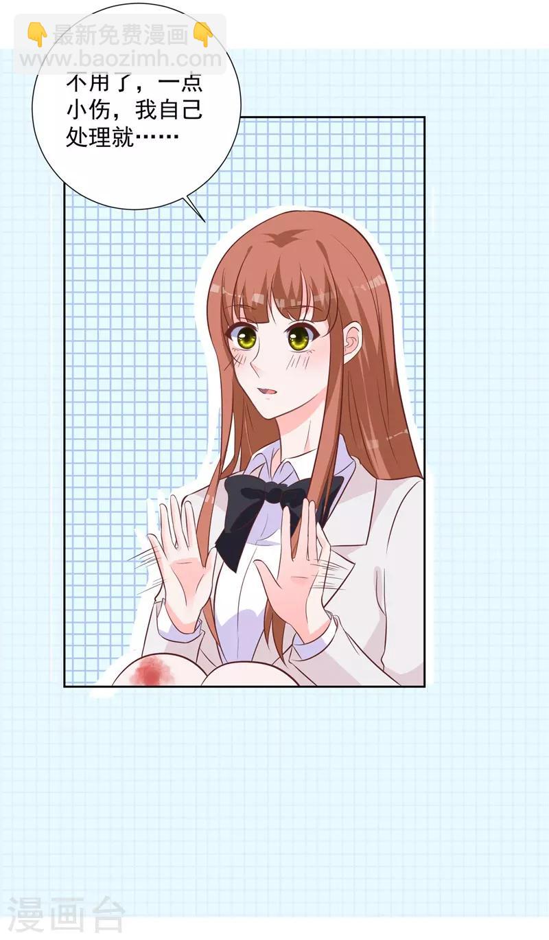 第52话 我要定了-第48话