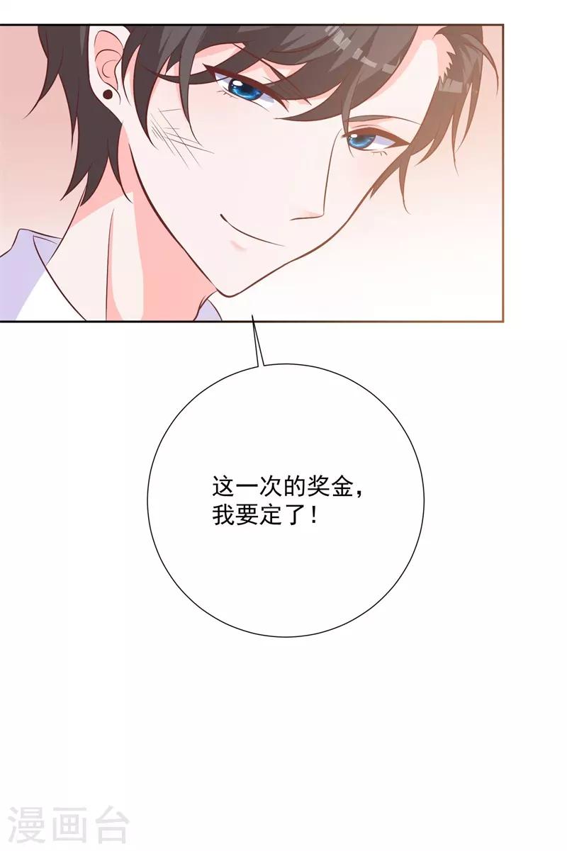 第52话 我要定了-第48话