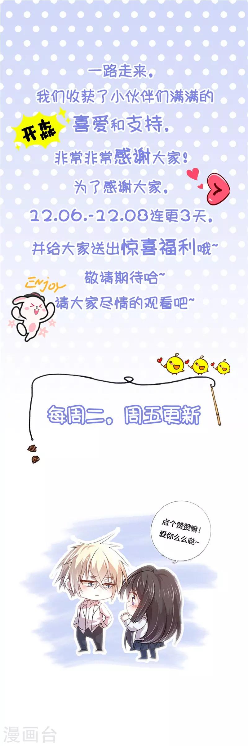 第52话 我要定了-第48话