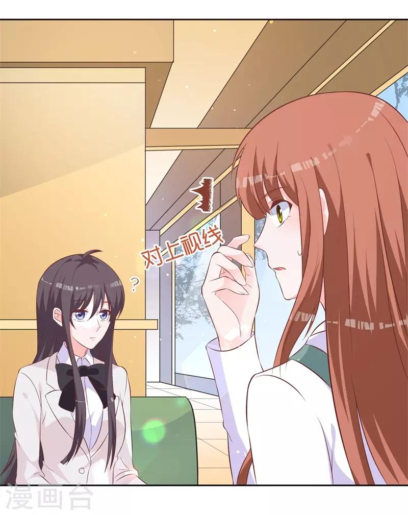 第52话 我要定了-第48话