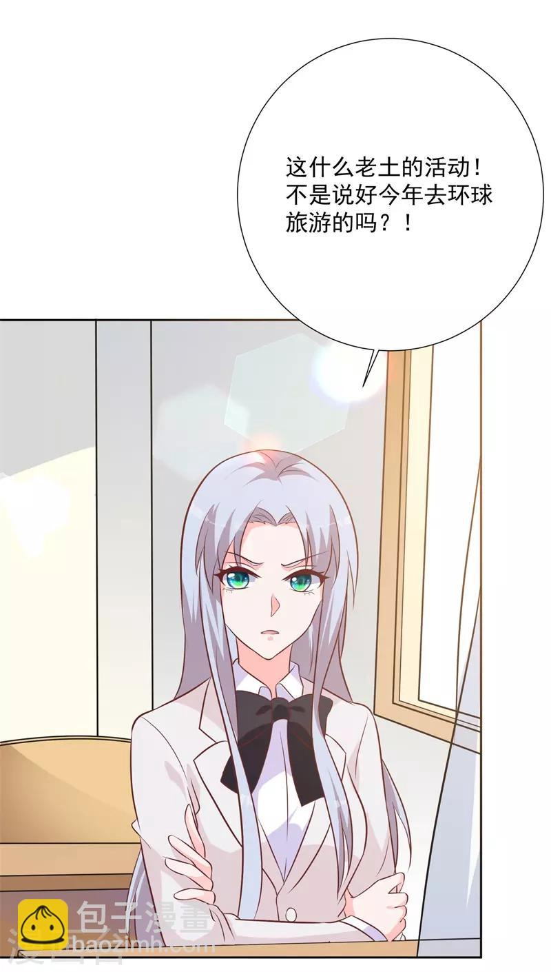 貴少的緋聞女友 - 第54話 需要再主動點了 - 4