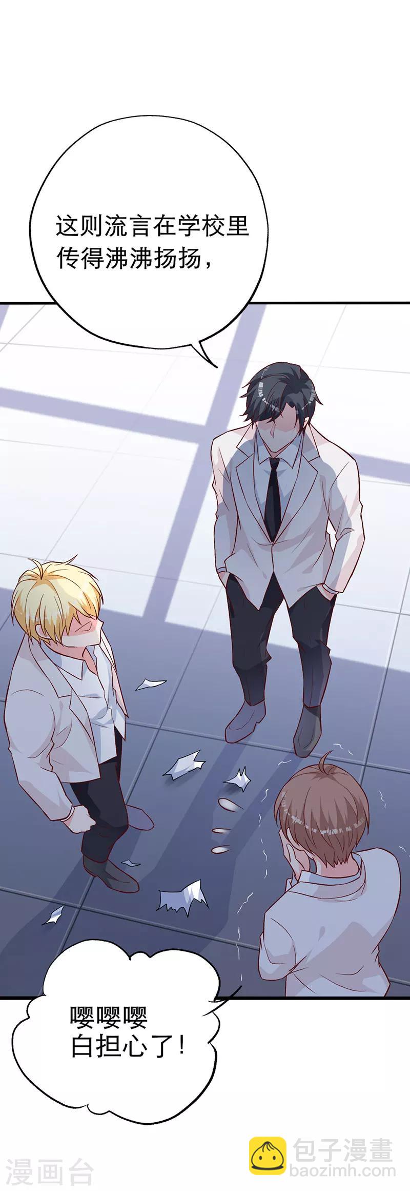 第7话 散布谣言-第2话