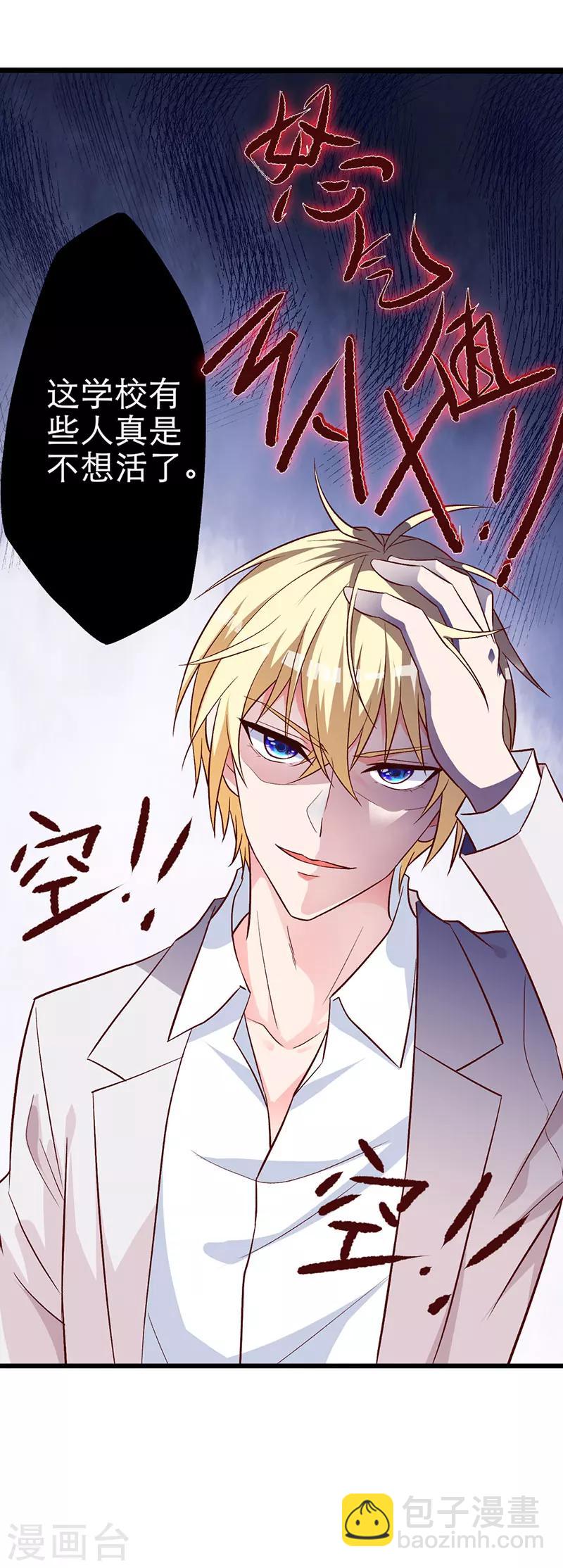 第7话 散布谣言-第2话