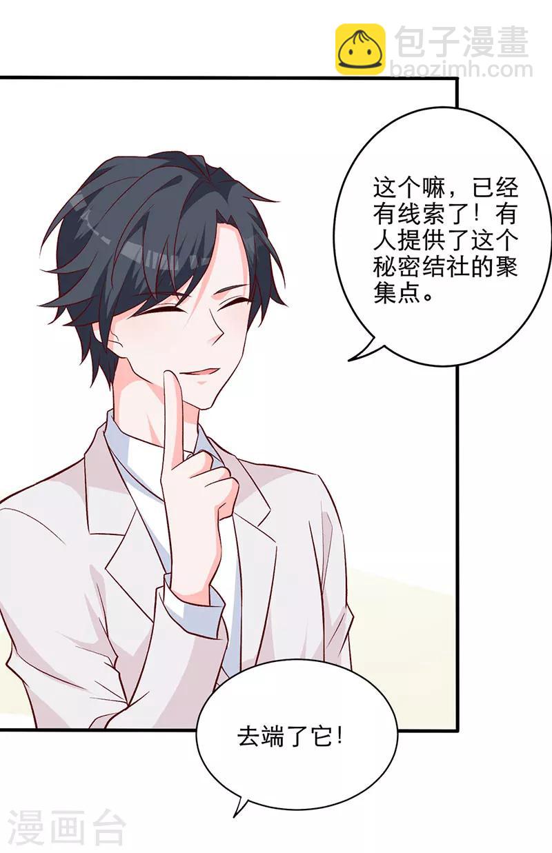 第7话 散布谣言-第2话