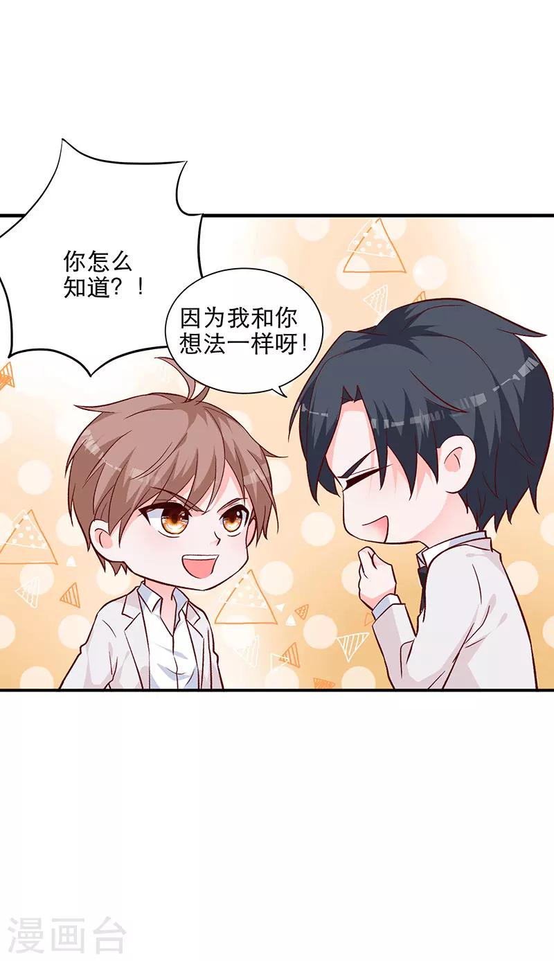 第7话 散布谣言-第2话