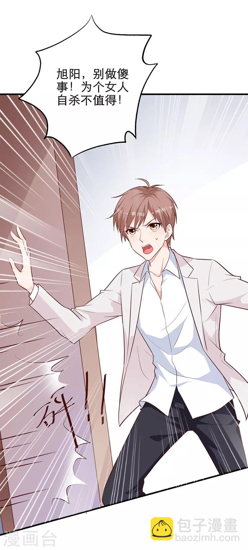 第7话 散布谣言-第2话