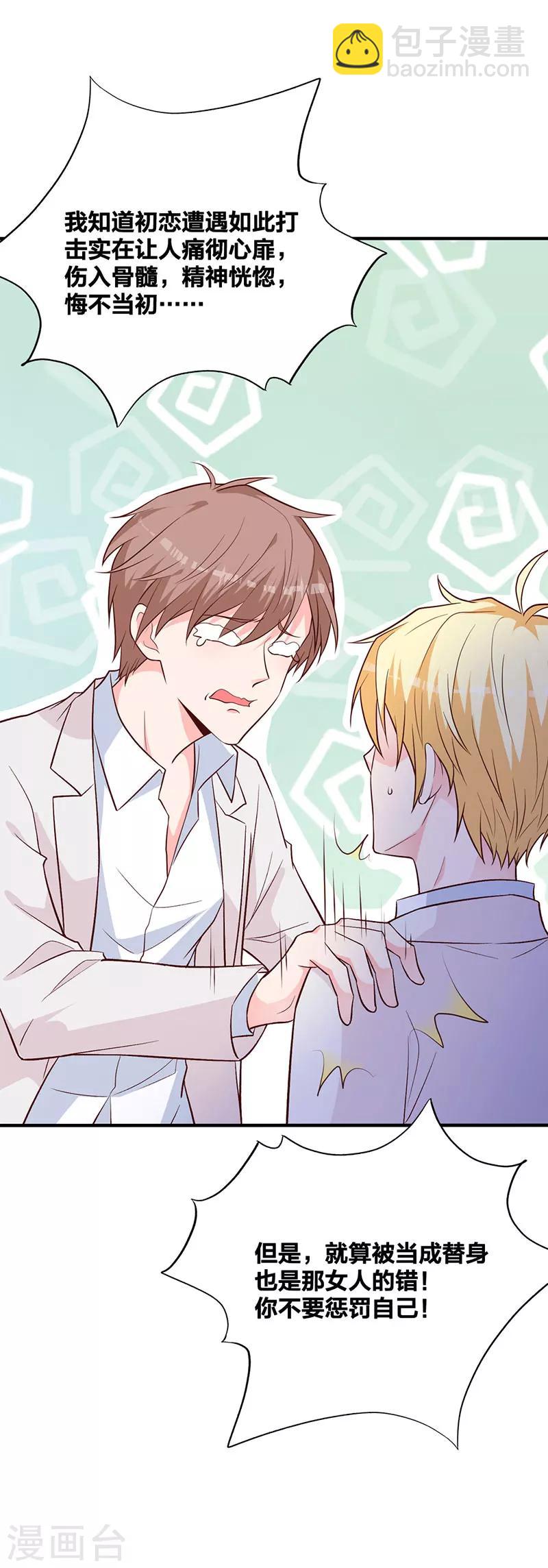 第7话 散布谣言-第2话