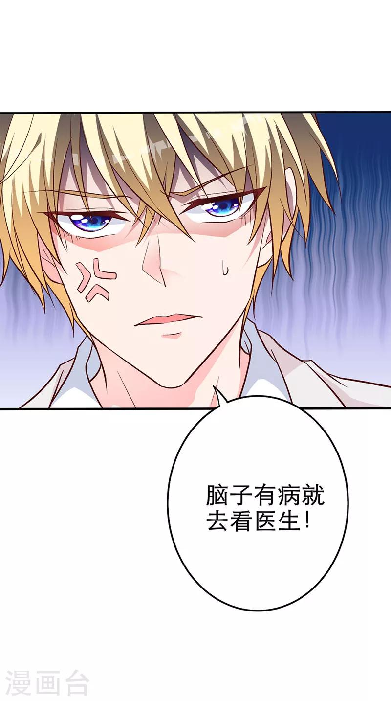 第7话 散布谣言-第2话